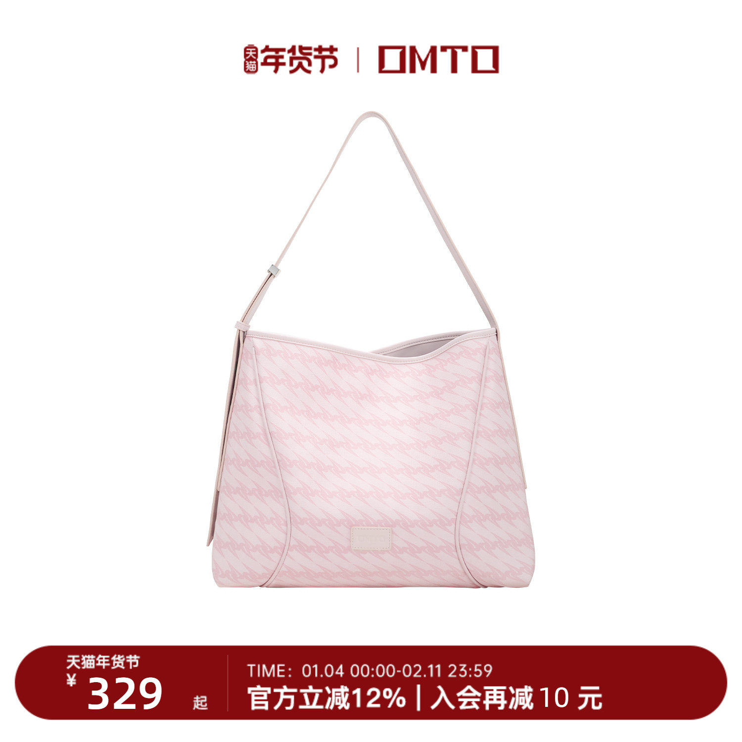 omto樱花粉软hobo包新款斜挎包女大容量通勤包百搭单肩包慵懒高级,箱包皮具/热销女包/男包,通用款女包,淘宝优惠券,粉丝福利购,淘宝优惠卷