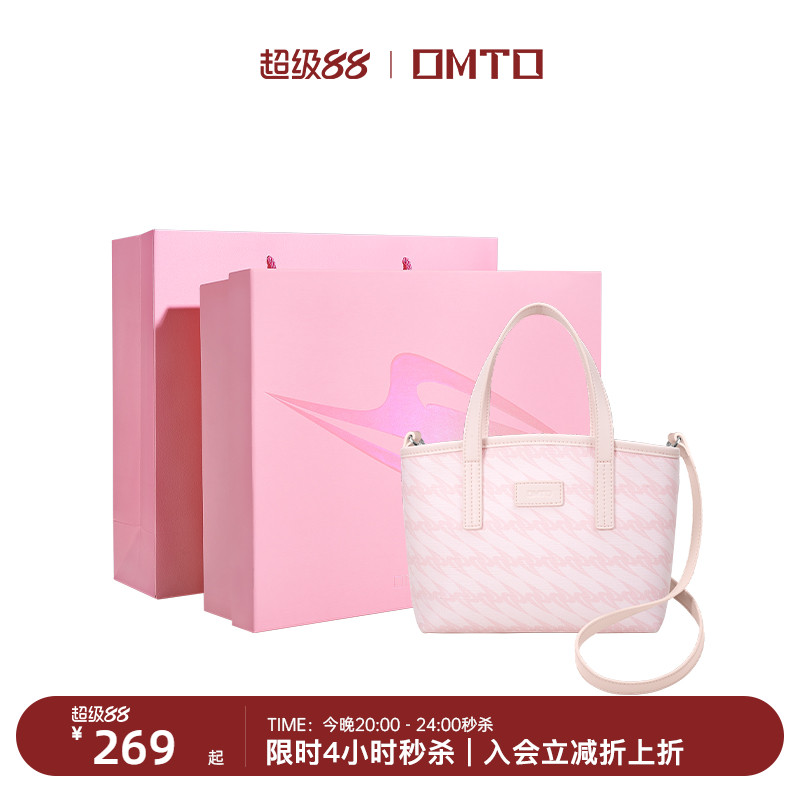 送女友omto樱花粉小托特包秋冬新款斜挎通勤包菜篮子手提mini包包