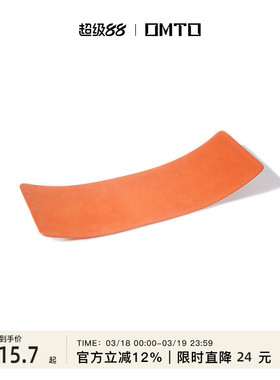 omto托特包底托包包底部支撑底板防磨损底托