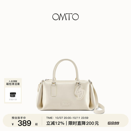 OMTO通勤单肩斜挎捏捏枕头包女