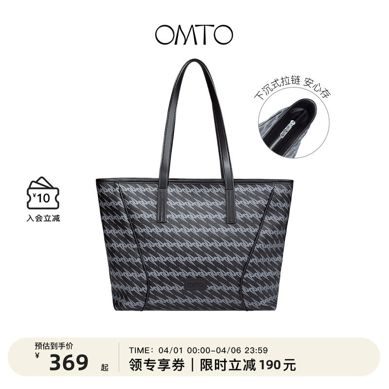 omto黑松露拉链托特包春夏新款女大容量包包大学生单肩包上课通勤