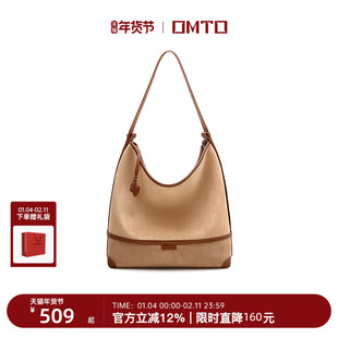 omto旷野软hobo大容量麂皮绒通勤托特包女秋冬慵懒感单肩斜挎包