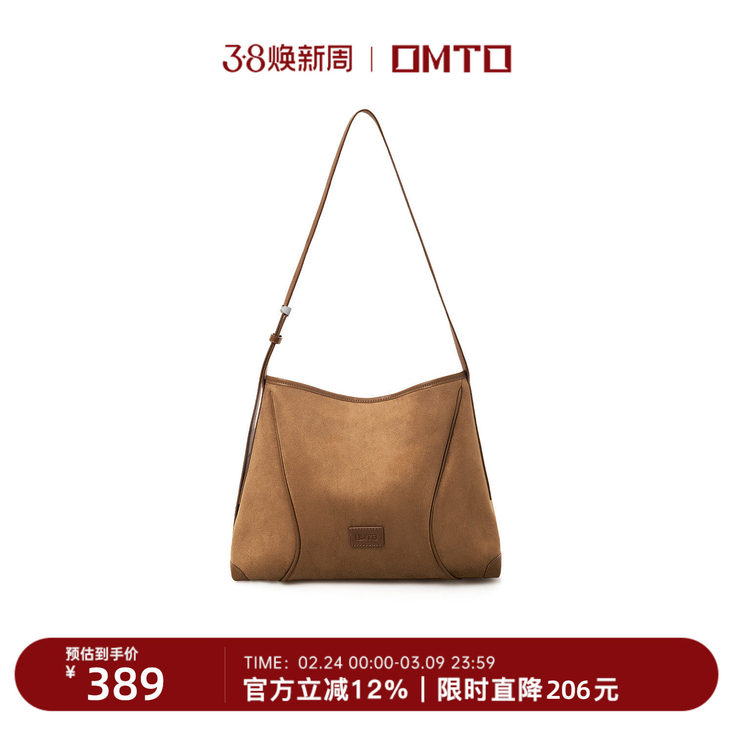 OMTO可可软hobo包女2026新款美拉德包包复古麂皮绒通勤单