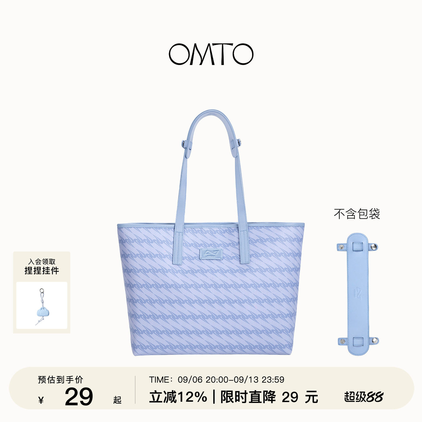 omto托特包肩垫防滑减压图片