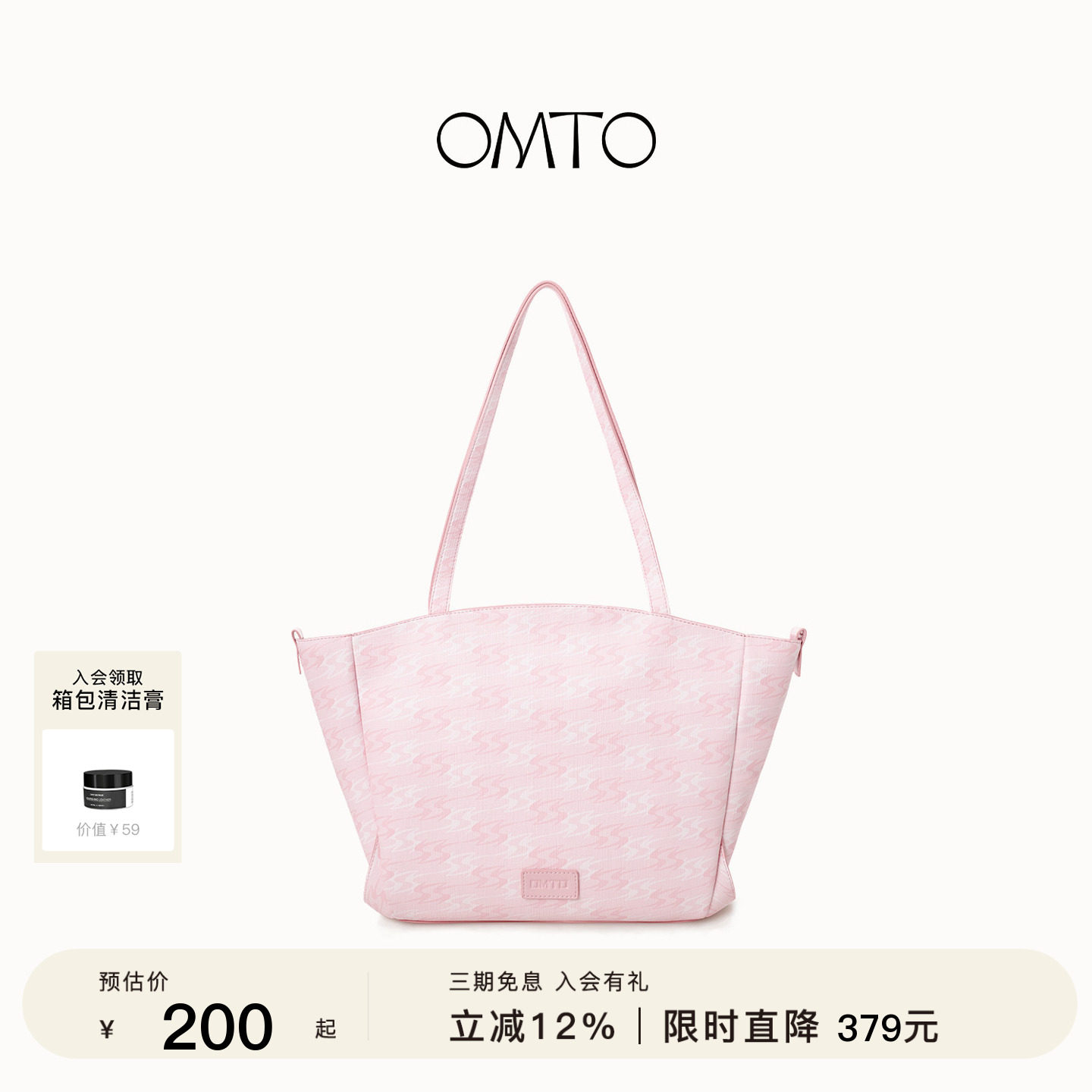omto奶油粉托特包大容量通勤包包图片
