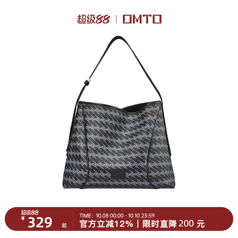 omto黑松露软hobo包新款通勤斜挎