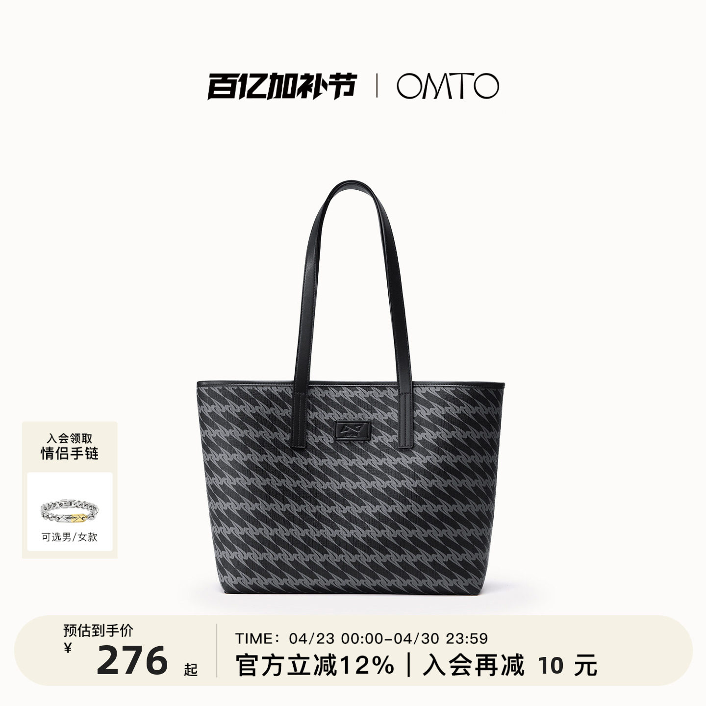 OMTO黑松露托特包女大容量包包上班通勤单肩大学生开学手提电脑包