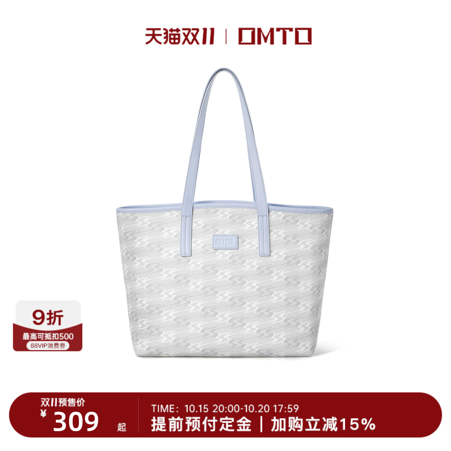 omto25年新款轻云托特包大容量