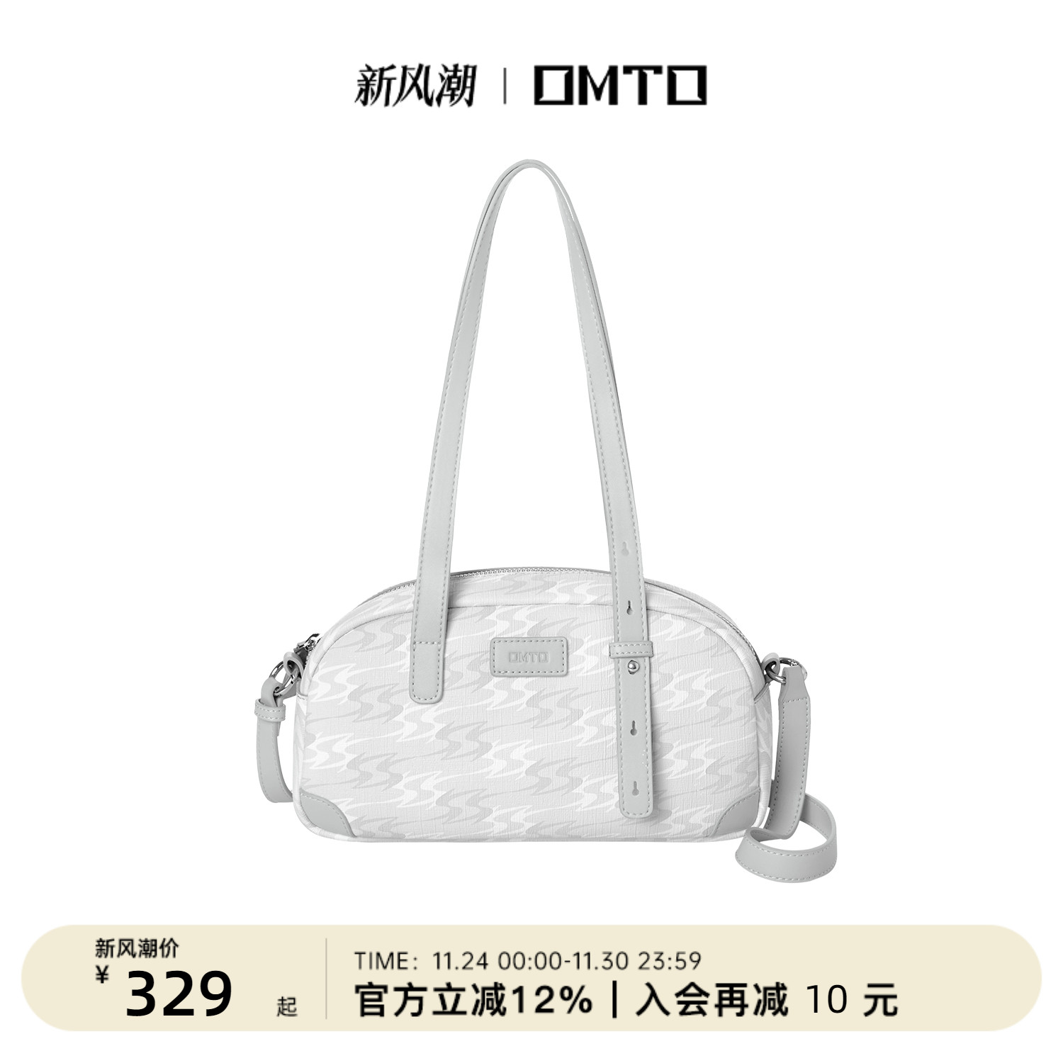 omto绵绵波士顿包高级感腋下包