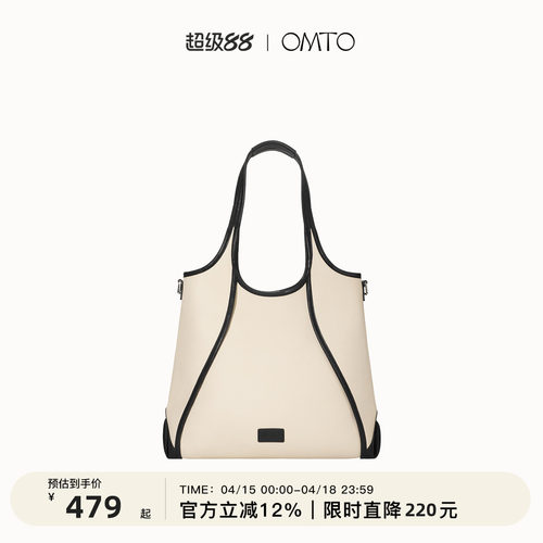 omto大容量购物袋百搭通勤出游