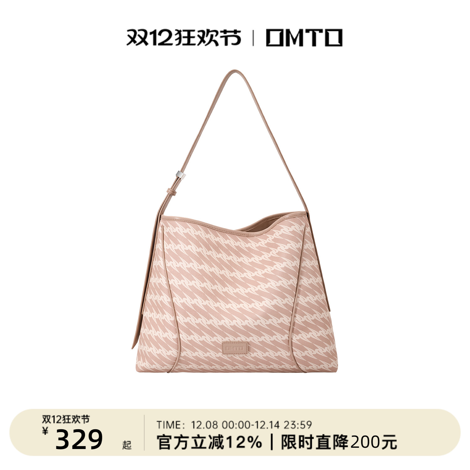 omto奶可可软hobo包25年新款