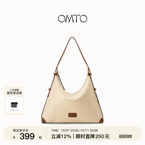 OMTO奶司软hobo包植鞣牛皮包包女