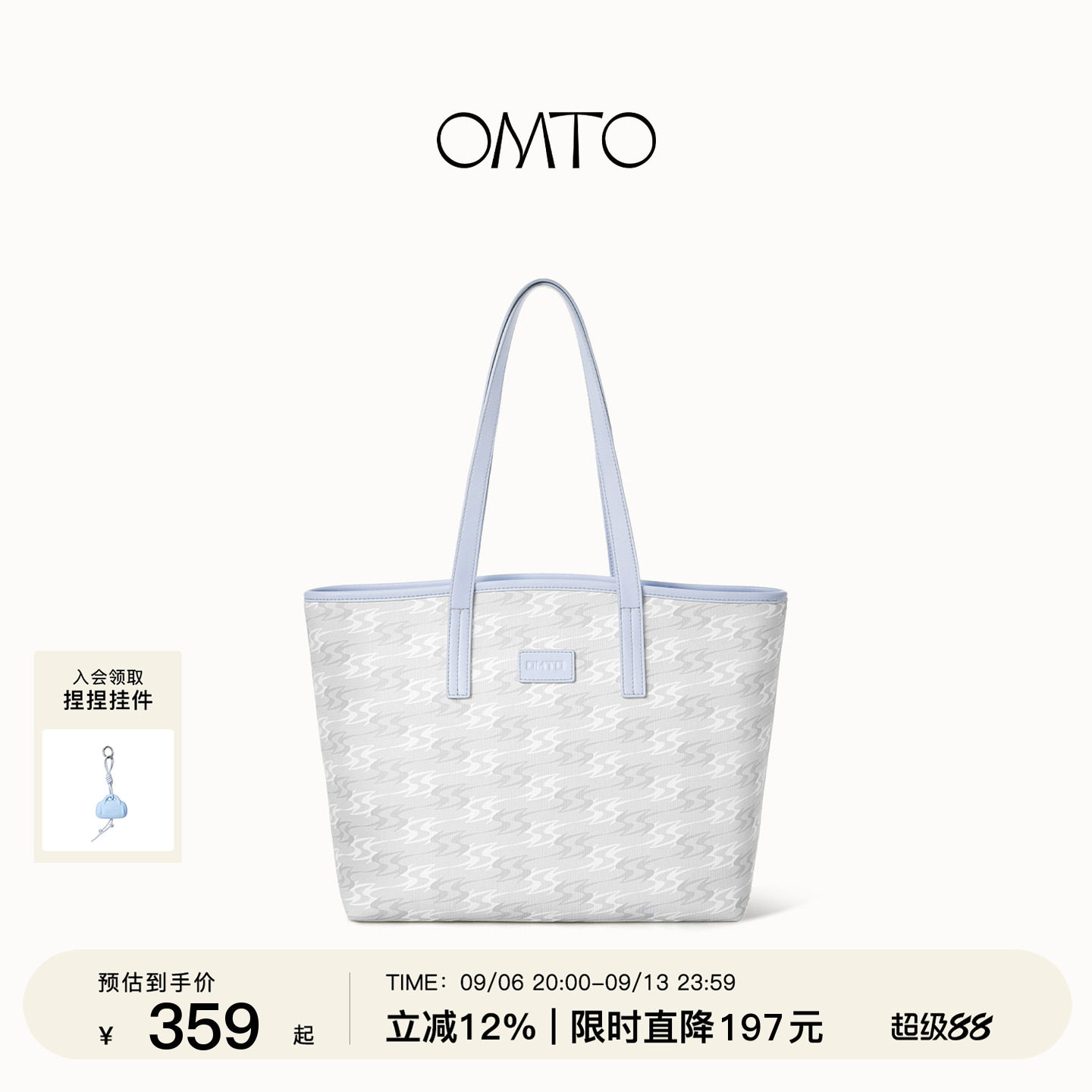 omto新款轻云托特包大容量拉链款图片