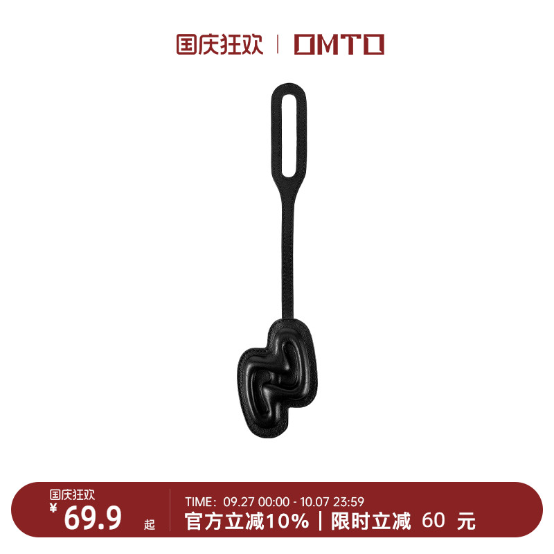 omto松露黑挂件入会享换购价