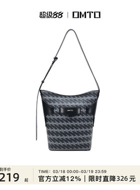 omto新款黑松露水桶包女小众设计花花发财桶通勤单肩包菜篮子女包