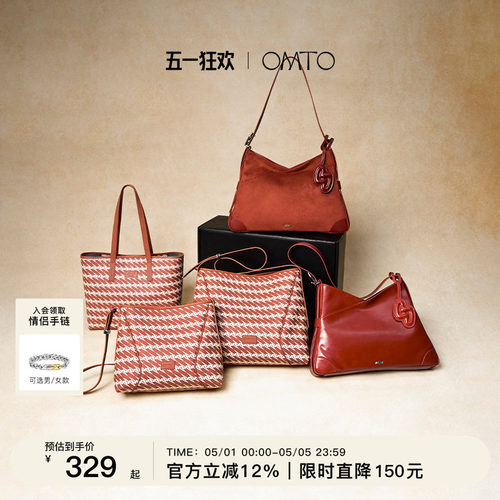 OMTO红色系列婚包大容量高级感