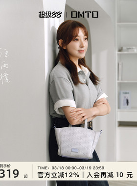 【汪雨橦同款】OMTO轻羽托特包女2026早春手提mini小方包斜挎小包