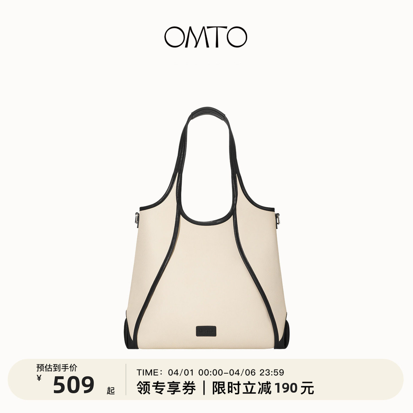 omto燕麦购物袋女大容量单肩斜挎手提包百搭通勤秋季出游软托特包