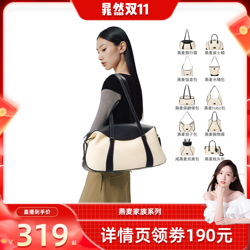 【晁然双十一】omto燕麦家族系列hobo包大容量通勤松弛感水桶包