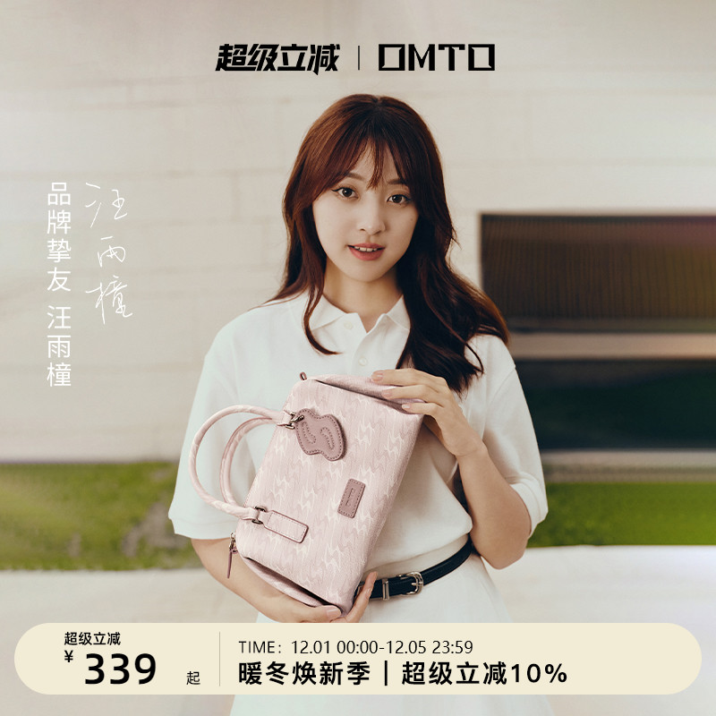 【双11预售】omto捏捏枕头包新款