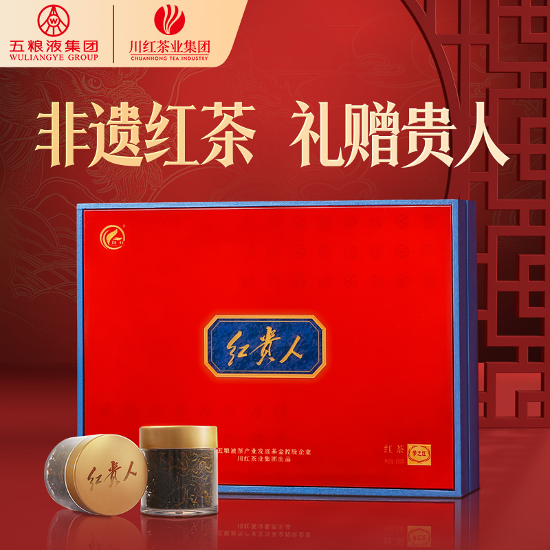 五粮液集团控股企业&川红茶业集团出品 红贵人梦之红红茶礼盒150g