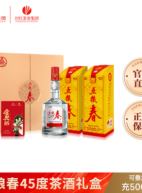 五粮液五粮春45度粮食酒茶酒节日礼盒500ml*2金奖85工夫红茶15g