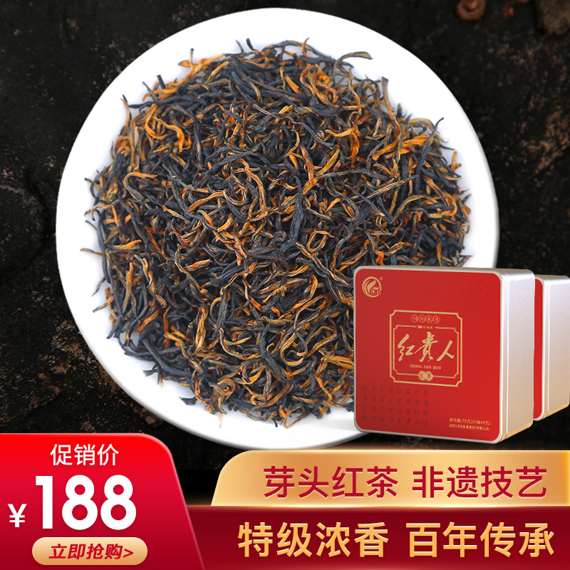150g红茶特级浓香型散装茶叶四川高档红贵人非金骏眉滇红祁门红茶