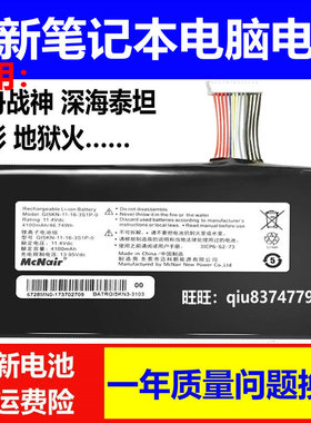 适用原装 炫龙 炎魔T50ti-781S2N 银刃 GI5L002 GI5KN 笔记本电池