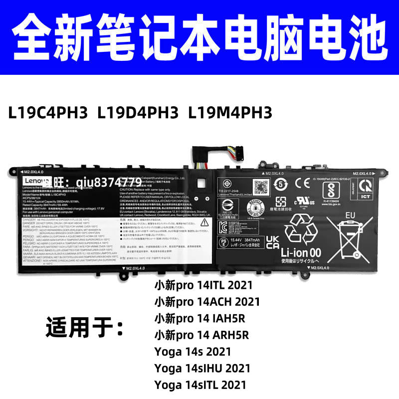 适用联想小新pro 14ITL/ACH/IHU 2021 Yoga 14sIHU L19C4PH3 电池