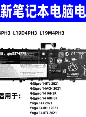 适用与联想Yoga  14sACH 14sIHU 14sITL 2021 L19M4PH3笔记本电池