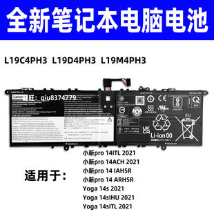 14SACH L19C4PH3 IHU 2021 M4PH3笔记本电池 ITL 适用与联想Yoga