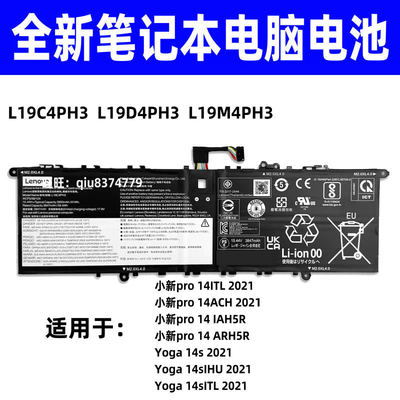 适用与联想Yoga 14SACH/IHU/ITL 2021 L19C4PH3 M4PH3笔记本电池