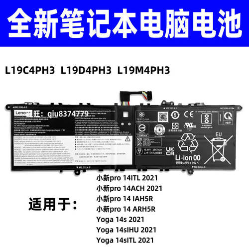适用联想小新 pro 14 IAH5R ARH5R 2022款 L19C4PH3 笔记本电池