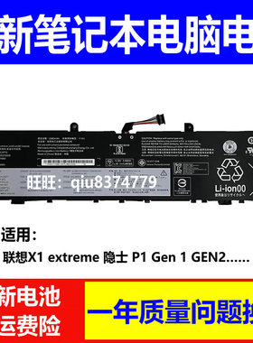 适用原装联想X1 extreme 隐士 P1 Gen 1/2 L17C4P72电池L18M4P71