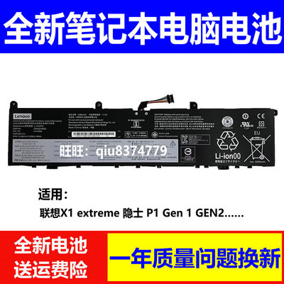 适用原装联想X1 extreme 隐士 P1 Gen 1/2 L17C4P72电池L18M4P71