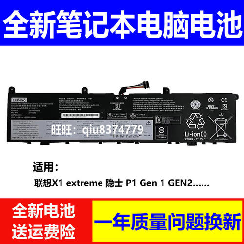 适用原装联想X1 extreme 隐士 P1 Gen 1/2 L17C4P72电池L18M4P71
