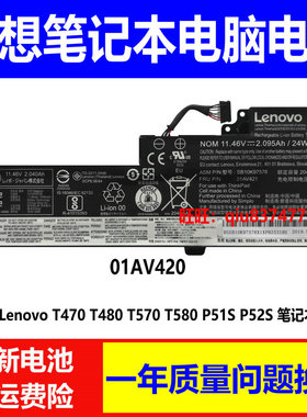 适用原装联想T470 T480 01AV420/419 01AV421 01AV489笔记本电池