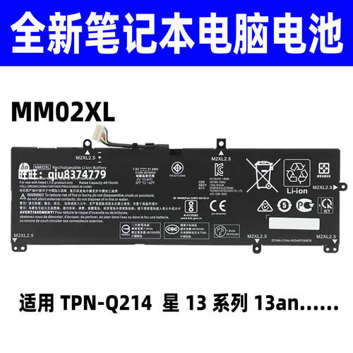 适用原装 HP 惠普 星 13-an0001TU an1017TU TPN-Q214 MM02XL电池