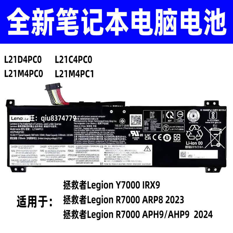 适用原装联想拯救者Y7000 IRX9 L21D4PC0 L21C4PC0 L21M4PC1 电池,3C数码配件,笔记本零部件,淘宝优惠券,粉丝福利购,淘宝优惠卷