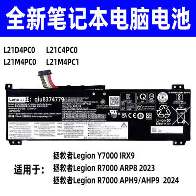 适用原装联想拯救者Y7000 IRX9 L21D4PC0 L21C4PC0 L21M4PC1 电池