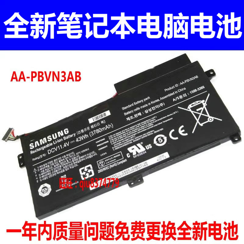 适用三星NP500R5K 510R5E NT500R5L 500R4K 500R5H电池AA-PBVN3AB