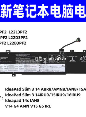 适用联想IdeaPad 14s IAH8 2023款 L22M3PF2 L22C3PF2/MD3PF2电池