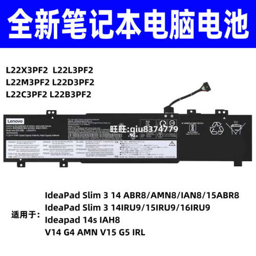 适用联想IdeaPad 14s IAH8 2023款 L22M3PF2 L22C3PF2/MD3PF2电池