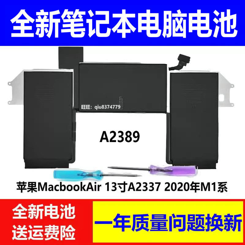 适用苹果电池原装A2337A2389