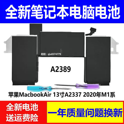 适用苹果电池原装A2337A2389