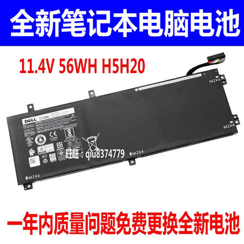 适用原装戴尔XPS15 9560 9570 M5520 5530 H5H20 7590 7591电池56