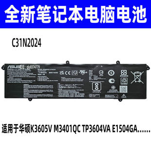 适用华硕无畏Pro14 M3401QC 无畏Pro16 K3605VC/ZC C31N2024电池