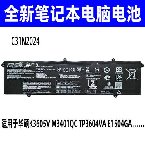 适用华硕无畏Pro14 M3401QC 无畏Pro16 K3605VC/ZC C31N2024电池