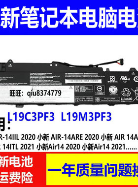 适用原装联想小新Air 14ARE/IIL/ITL/ALC 2020/2021 L19C3PF3电池