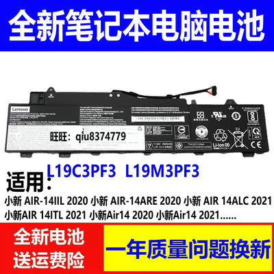 适用原装联想小新Air-14 ALC IIL ITL 2020 2021 L19M3PF3/7电池